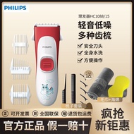 Philips Children's Hair Clipper Baby and Infant Electric Clipper Electric Razor WashableHC1088Cute Red