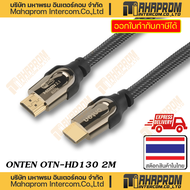 Onten ( สาย HDMI ) รุ่น OTN-HD180 HDMI 2.1 Version 8K HD Audio Cable 2M / 3M WARRATY 1Y