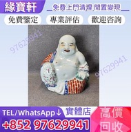 實體店回收古瓷 民國瓷器 陶瓷像 石灣公仔 彌勒佛 石灣人物陶瓷 福祿壽 萬同順 佛公 笑佛 多子佛 白瓷像 毛主席瓷像 石灣藝術陶瓷 石灣陶瓷 福祿壽 唐太宗 劉傳作品 十八羅漢 鐘馗 達摩  鎏金