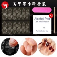 美甲果凍膠套裝 透明隱形膠貼 防水甲片果凍雙面膠 美甲貼 雙面膠指甲貼紙超薄無痕防水假指甲貼片穿戴美甲貼片