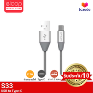 [รับประกัน 1 ปี] Eloop สายชาร์จ รุ่น S33 รับประกัน 1 ปี สาย USB Data Cable Type-C หุ้มด้วยวัสดุป้องกันไฟไหม้ สำหรับ Samsung/Android