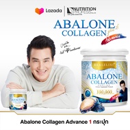 Real Elixir Abalone Collagen Advance อบาโลนแอดวานซ์ คอลลาเจนเป๋าฮื้อผสมแคลเซียมขนาด 100 กรัม