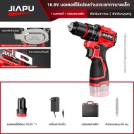 JIAPU 16.8V ไขควงสว่านไฟฟ้า สว่านไร้สาย ฟังก์ชั่นกระแทก มอเตอร์บัสเลส สว่านไร้สาย แบตเตอรี่ลิเทียม ส