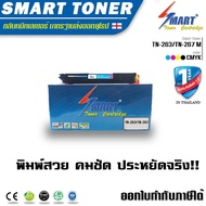 Smart Toner ตลับหมึกเทียบเท่า TN-263/TN-267 สี แดง บรรจุหมึก ถึง 2 เท่า สำหรับ ปริ้นเตอร์ Brother HL