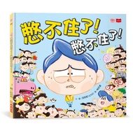 [Xiaotianxia] Can't Hold It No More It/Shen Lingcong/Five Car Mall