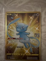 夢幻 25周年寶可夢卡牌
