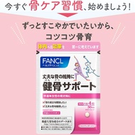 FANCL Healthy Bone Support 30 days [ Food with Functional Claims ] Supplement (soy isoflavone/calcium/vitamin D) Bone Collagen