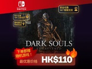 Dark Souls Remastered — Switch 1&2 數位版 (Digital Edition)
