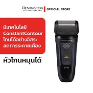 Remington เครื่องโกนหนวด รุ่น F4002 Style Series F4  โกนได้อย่างอิสระ ลดการระคายเคือง