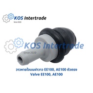 Breathing Valve On The Cover EE100 AE100 Straight EE100 AE100/ Cap EE90 EE100 (Bend) EE90 EE100