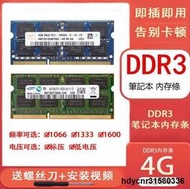 超低價內存條 筆電 海力士DDR3 4G 8G筆記本DDR3L內存條PC3 12800低壓 標壓1333 1600