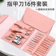 屯京 - 玫瑰金 美甲工具套裝16件套 死皮剪修腳套裝 / 指甲鉗 / 剪指甲刀 / 指甲銼 / 修甲工具套裝 / 修腳套裝