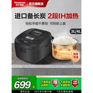 [Government Subsidy] Panasonic Rice Cooker 1-2 People Household IH Rice Cooker 3-4 People Large Capa