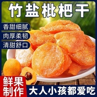 现货 无添加天然竹盐枇杷干 水果干润肺止咳 halal Bamboo beesalt loquat dried fruit Dried Loquat Fruit Snack Candied Fruit