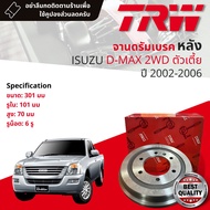 [TRW เหล็กเกรด Euro] จาน ดรัมเบรค 1 ใบ จานดรัมเบรคหลัง ดรัมเบรคหลัง เหล็กเกรด GG20 DB 7042 สำหรับ IS
