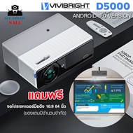 PROJECTOR VIVIBRIGHT FULL HD  ANDROID 9.0 VERSION D5000 เเถมจอโปรเจคเตอร์ขนาด 84 นิ้ว