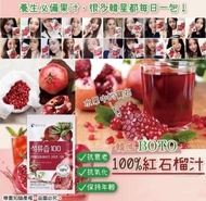 boto-100-紅石榴汁80ml
