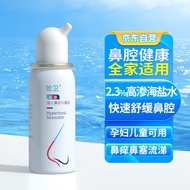 AT-🌞Hawei Adult Baby Baby Pregnant Women Nasal Irrigator Nasal Sprayer Hyperpermeable Sea Salt Water Nasal Irrigator Cle