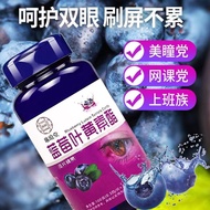 Blueberry Lutein Ester Vitamin C Tablets 200 Tablets Large Quantity Students Children Adults Are Use
