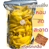 มะม่วงแช่อิ่มMango compote สะอาด หอม หวาน กรอบ อร่อย ชิ้นใหญ่พอดีคำ(ฟรีพริกเกลือ) ขนาด 1 กิโลกรัมจากโรงงานรับประกันความสดใหม่