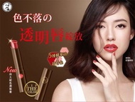 曼秀雷敦~Lip the Color持久綻色潤唇膏(舞宴黯紅）
