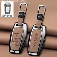 【2015 -2025】 Suitable For Haval H6 Big Dog H6s H2 Key Cover Car Bag Buckle M6H9 Sheepskin