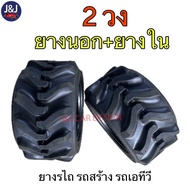 ยาง 20x10-10 ลายรถไถ ขอบ10ยางนอก+ยางใน