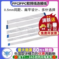 FFC/FPC Flexible Flat Cable AWM20624 LCD Cable 0.5mm Pitch Electronic Equipment