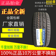 【好康】輪胎255/35/45r21 275/35 40 50zr21 295 315/30 35 40zr21寸