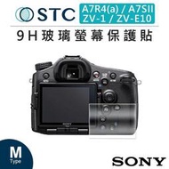紫戀數位 STC SONY A7SII/A7R4/A7R4a/ZV-1/ZV-E10 9H 鋼化玻璃 相機 螢幕保護貼 