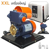 Bonta ปั้มน้ำอัตโนมัติมีฝาครอบ 900 วัตต์ 1.5HP(เต็ม) รุ่น เครื่องใหญ่ XXL