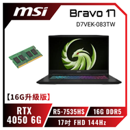 【16G升級版】MSI Bravo 17 D7VEK-083TW 微星超狂效能電競筆電/R5-7535HS/RTX4050 6G/16GB(8G*2)DDR5/512G PCIe/17吋 FHD 144Hz/W11/四區彩色背光電競鍵盤【筆電高興價】