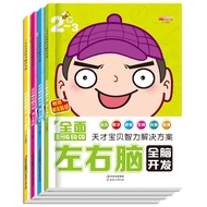 ♦BRAIN TRAINING♦Chinese Activity Sticker book / 2-6 Years Old [2 OR 4 Books Set]