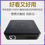 Small Small HD Projector Household Mobile Phone Projection Screen Portable Ultra-Thin Portable mini 