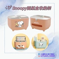 <台灣代購> 

史努比面紙盒遙控器收納架(咖啡色）