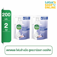 [ซื้อ 2 ชิ้น ราคาพิเศษ] Dettol เดทตอล โฟมล้างมือ วานิลา ออร์คิด 200 มล.