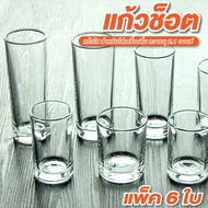 Peck Glass 2.1 Oz. Shot Pack Of 6 Height 10.5 cm. Soju Shaker Clear Strong