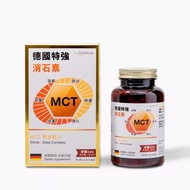  MCT 德國特強消石素 150粒
