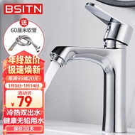 BSITN面盆水龙头洗脸盆冷热龙头卫生间浴室柜洗手台盆龙头B9018
