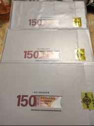滙豐150週年紀念鈔