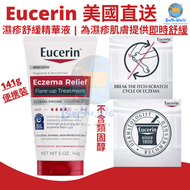 美國直送 | Eucerin 濕疹舒緩精華液 | 為易患濕疹的肌膚提供即時舒緩 | 不含類固醇 | 141g | 平行進口貨品