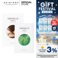 [ 2 ชิ้น  ] Skin1004 Madagascar Centella Probio-Cica Nourishing Mask (5แผ่น )+ Centella Tea-Trica Re