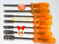 Japanese Star Brand 5.5 6.5 Socket Screwdriver Outer Hexagon Nut Screwdriver Professional Hand Tool