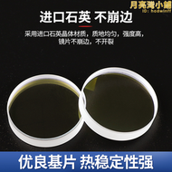手持雷射焊接機聚焦鏡片超強偉業雷射切割機聚焦鏡片準直保護鏡片