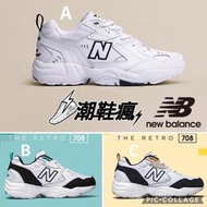 潮鞋瘋⚡️NEW BALANCE WX608韓國IU款 老爹鞋 白/黑WX608WT WX708BT WX708WP