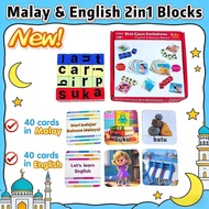 Set Blok Binaan 2-dalam-1 Bahasa Melayu & Inggeris, Ejaan Kata, Pendidikan Awal, Blok Binaan, Mainan