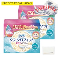 【Delivery fr Japan】Sofy Synchro Fit Daytime Use for Heavy Flow 24 pieces*2 boxes Big Capacity Bulk B
