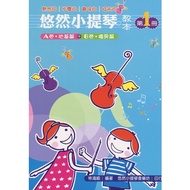 [Dahong Music] Leisurely Violin 1 | Sheet String Music