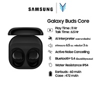 Samsung Galaxy Buds Core หูฟังไร้สาย