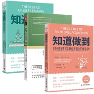 Know Self-Study Science High-Efficiency Learning Method Book Learning Master Minimalist Learning Met